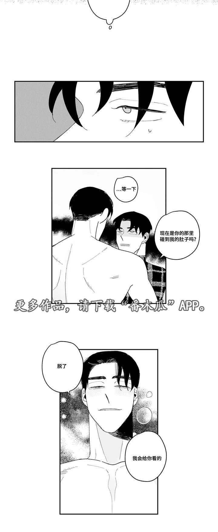 第9章：我会给你看8