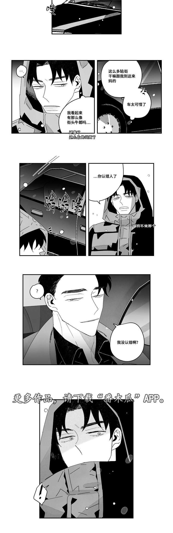 第19章：我喜欢你2