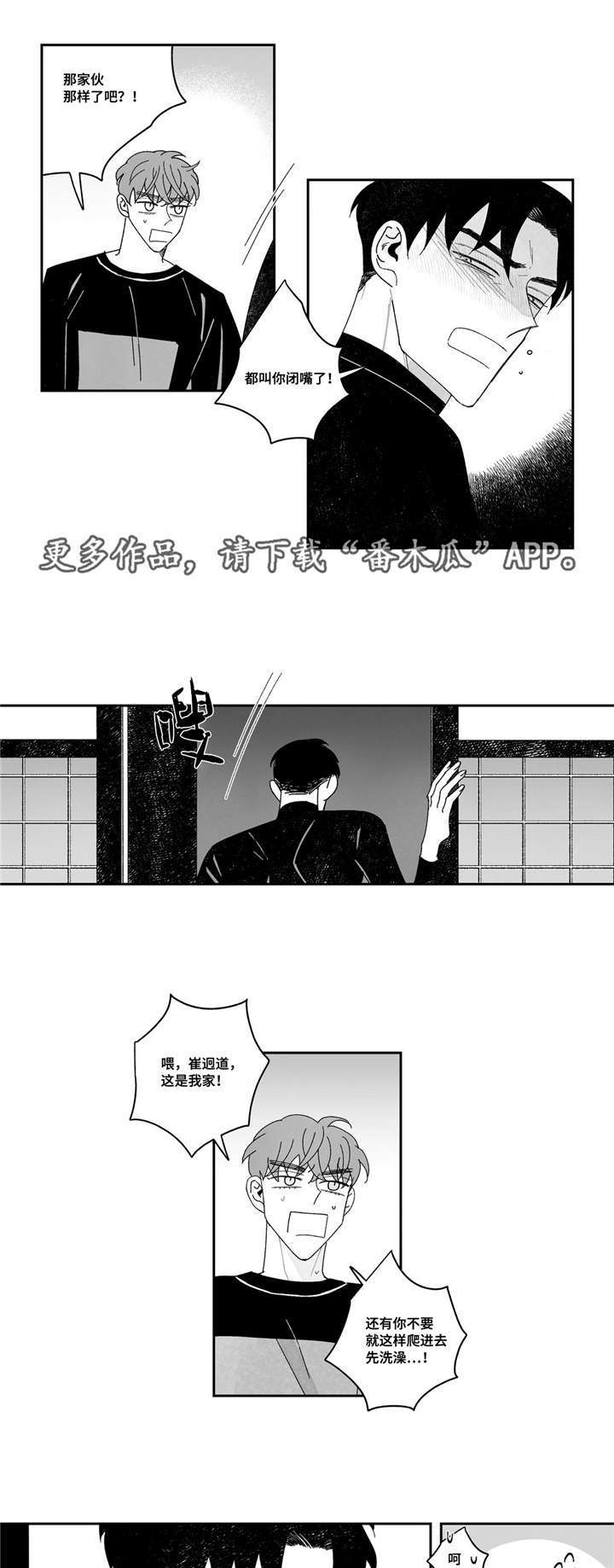 第17章：流血了7