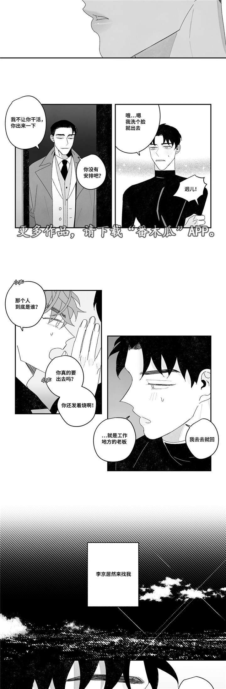 第15章：嫉妒5