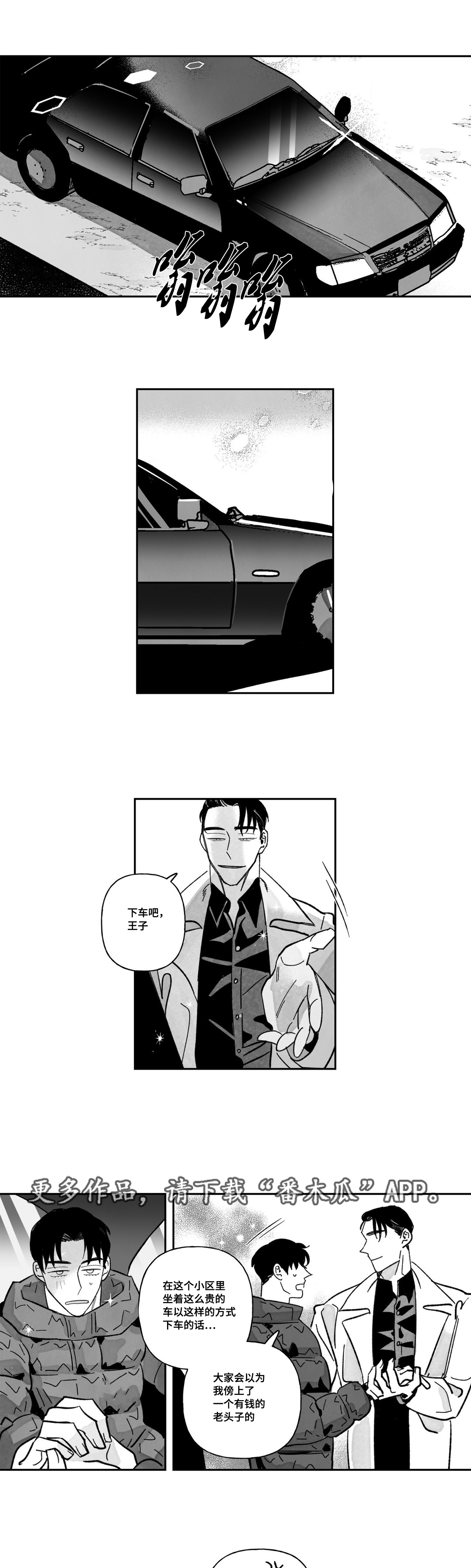第27章：傍上9