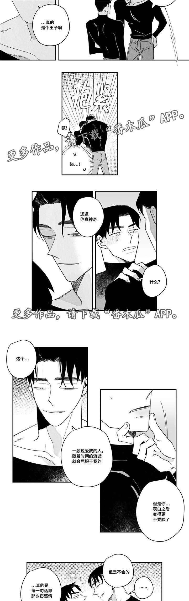 第23章：狡猾5