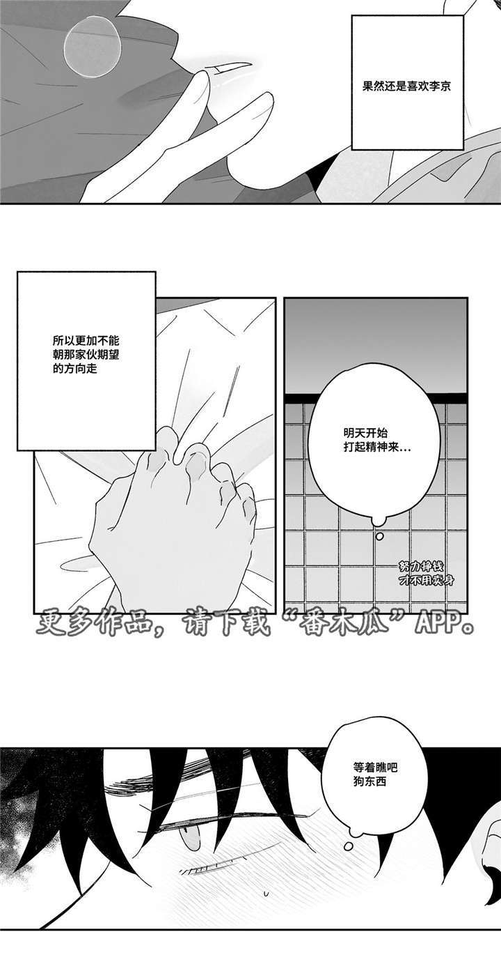 第20章：把他留在身边4