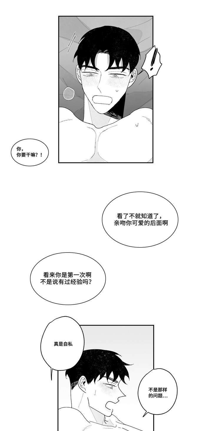 第10章：融化了4