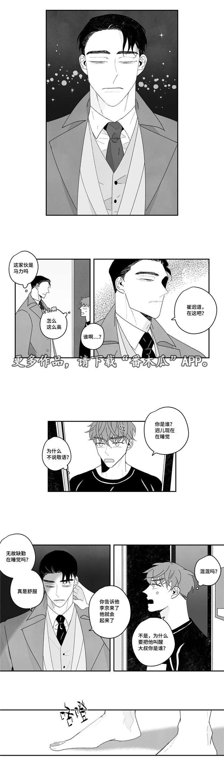 第15章：嫉妒3