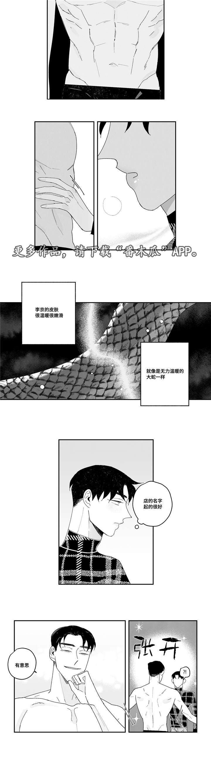 第9章：我会给你看5