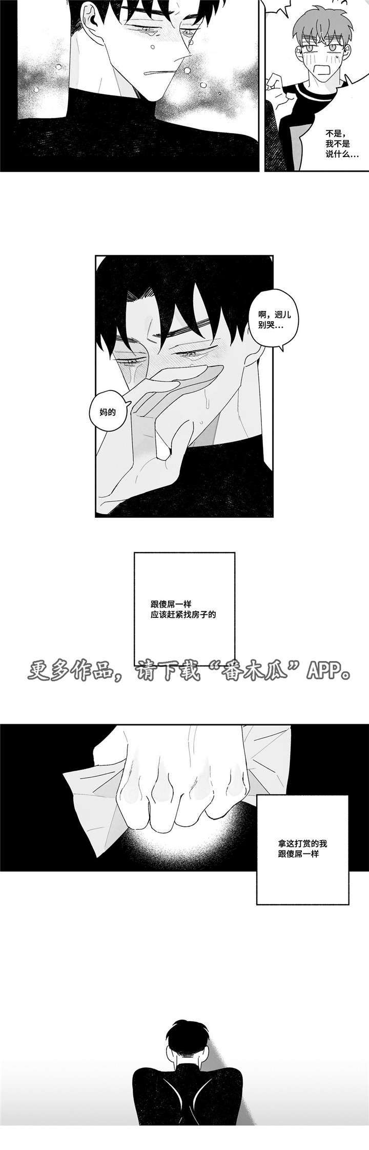 第17章：流血了8