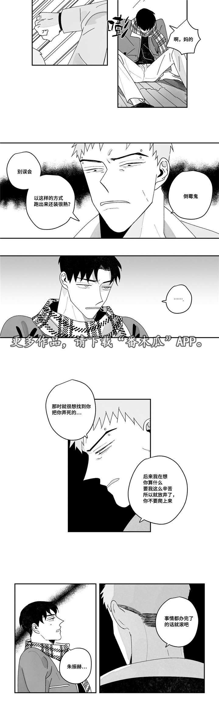 第14章：试试那个2