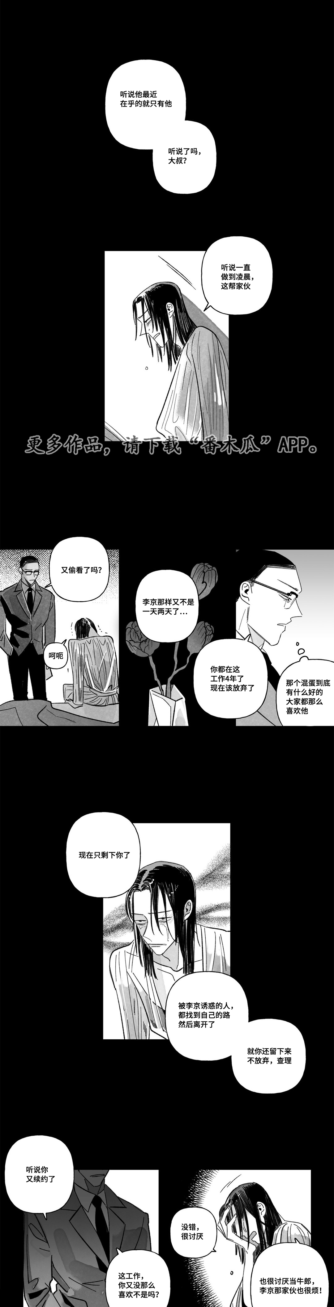 第27章：傍上1