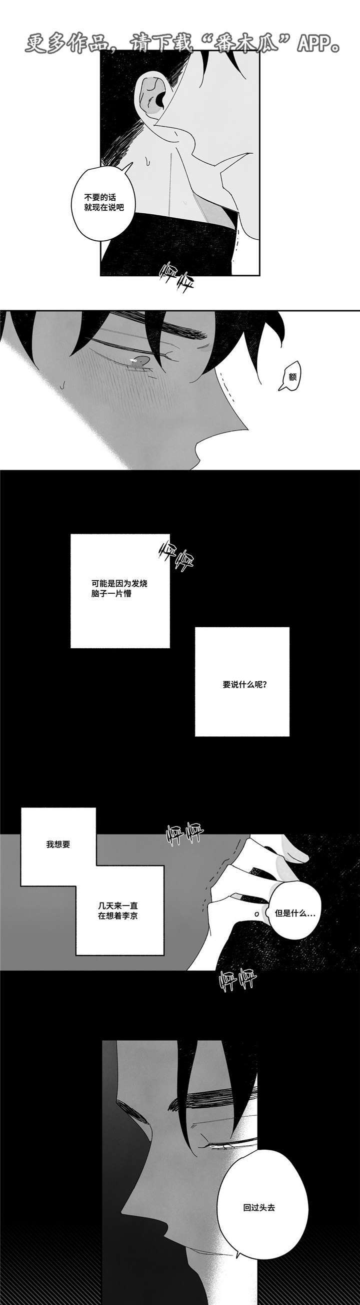 第16章：期待吗2