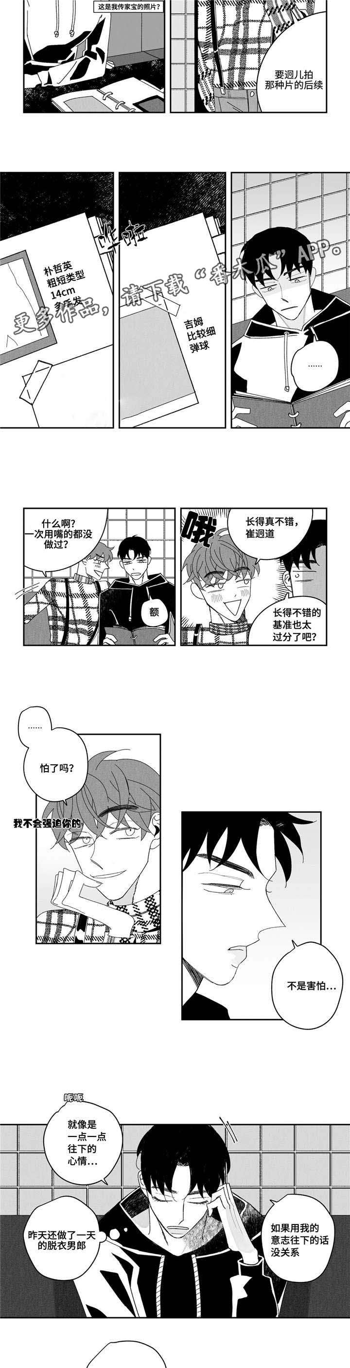 第4章：拍摄1