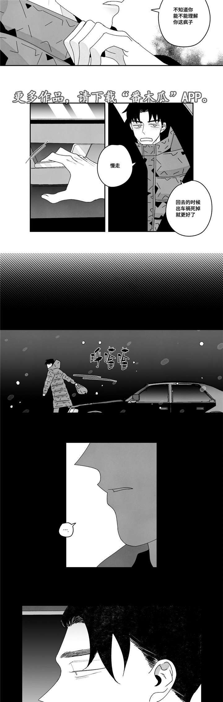 第20章：把他留在身边1