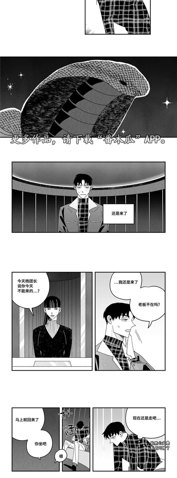第8章：最贵的2
