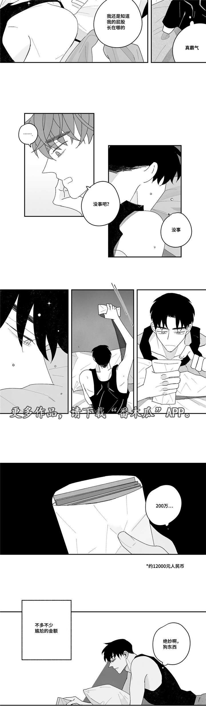 第18章：颓废1