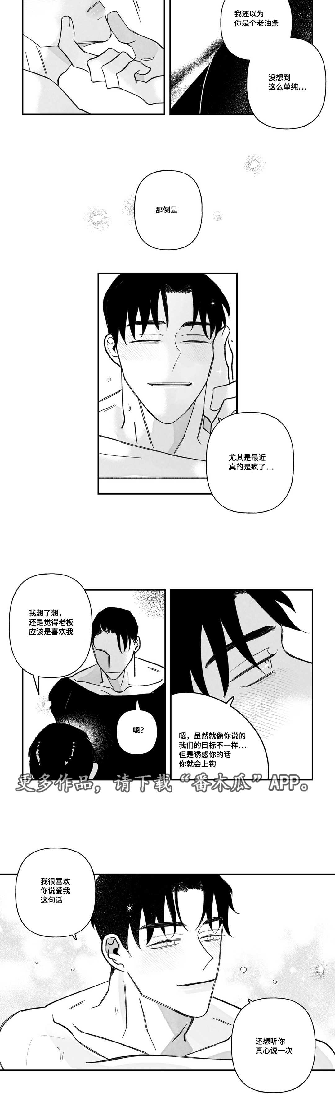 第27章：傍上6