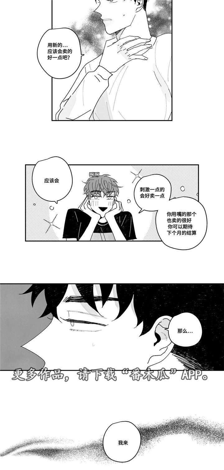 第14章：试试那个7