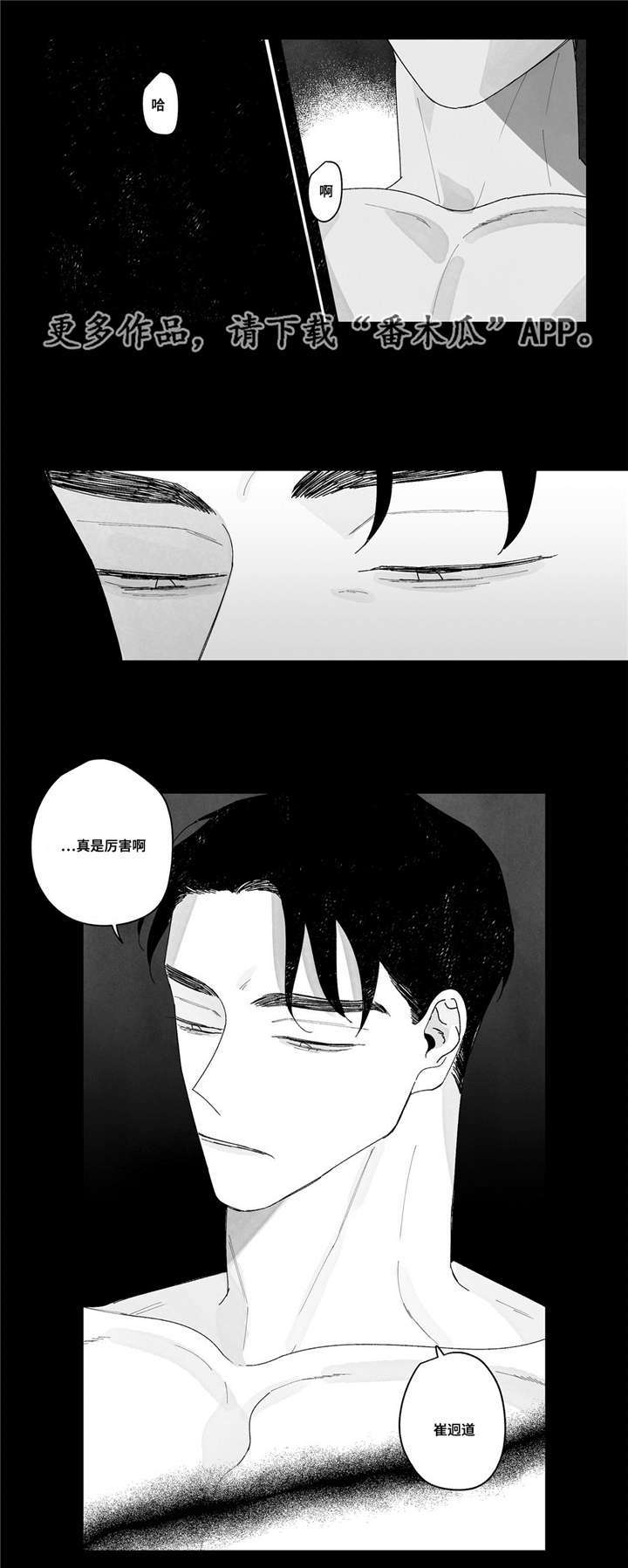第15章：嫉妒1