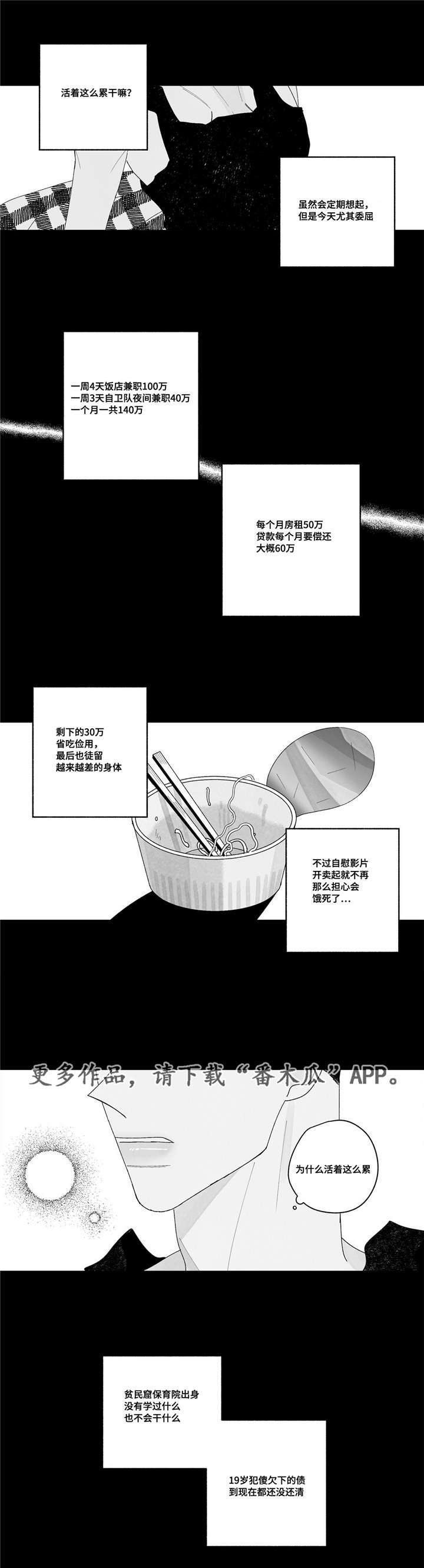 第18章：颓废5