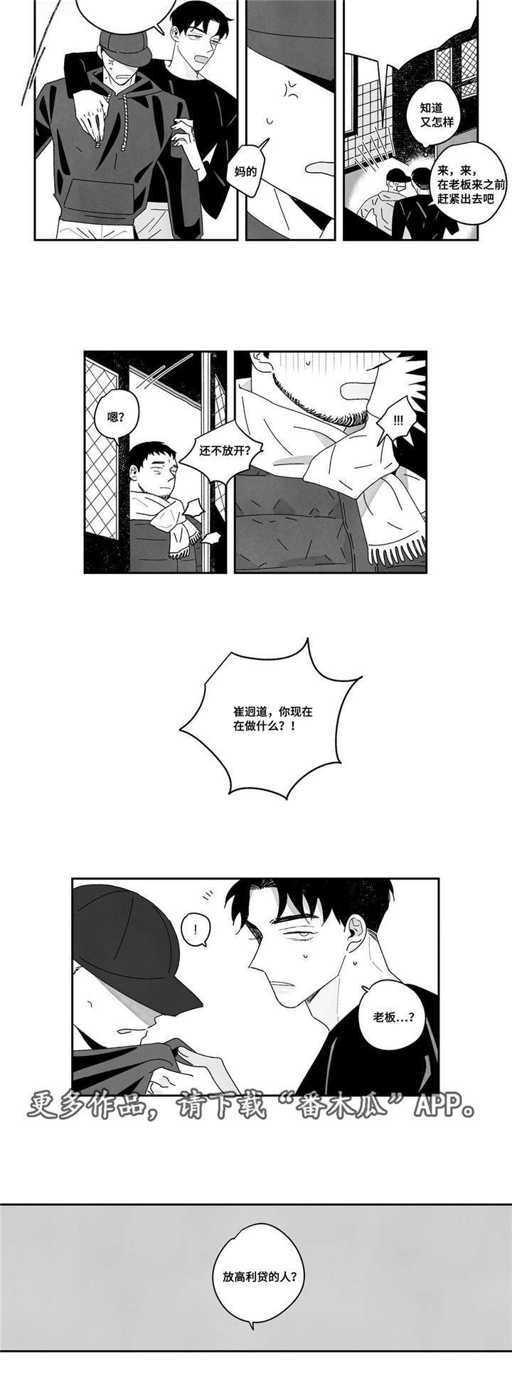 第12章：继承人3