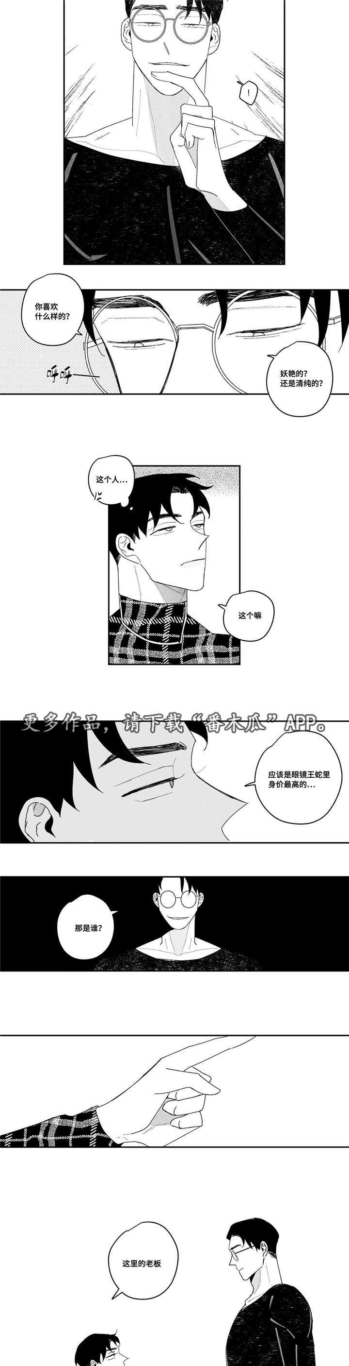 第8章：最贵的5