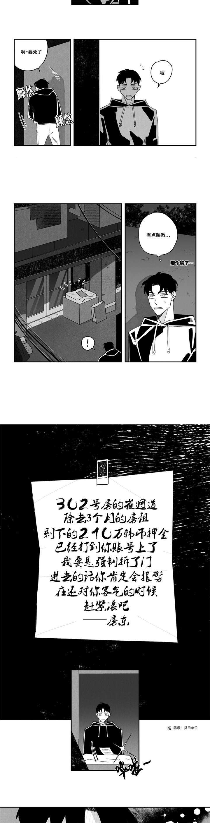 第3章：被赶出门5