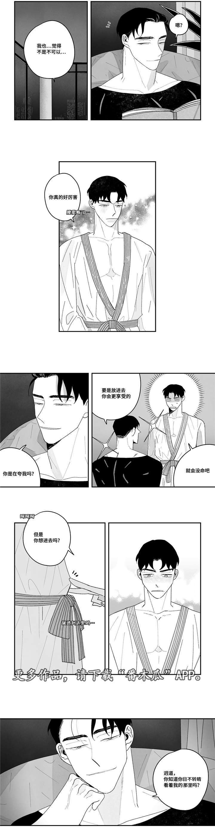 第11章：牙印？4