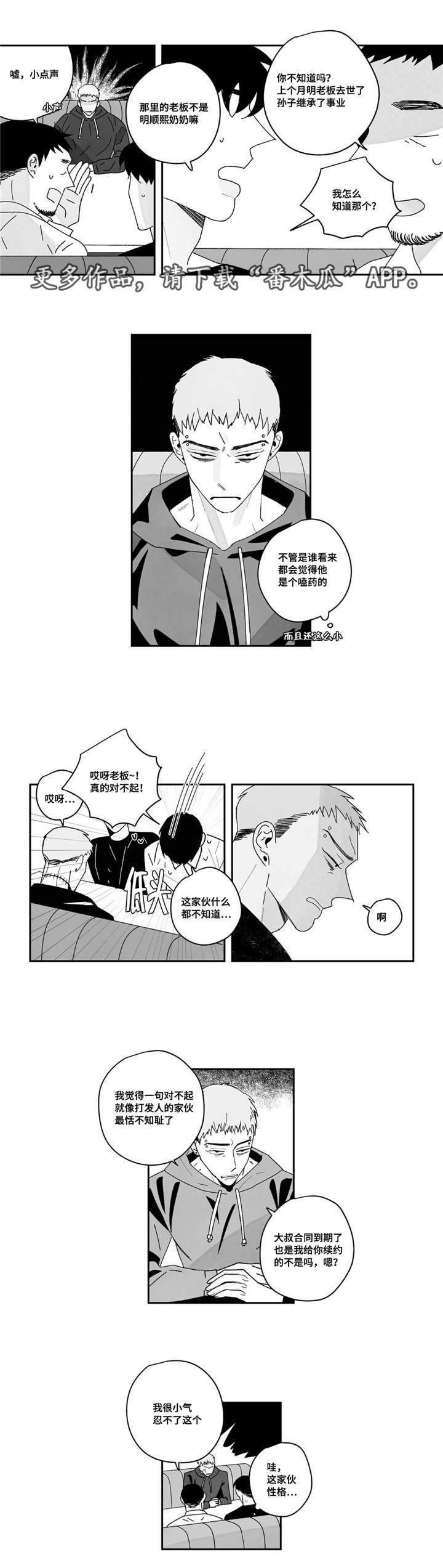 第12章：继承人4