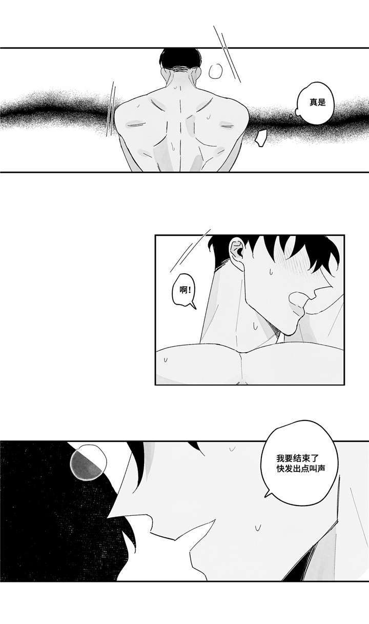 第11章：牙印？2