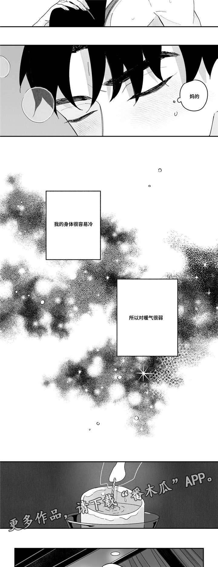 第6章：喜欢温暖5