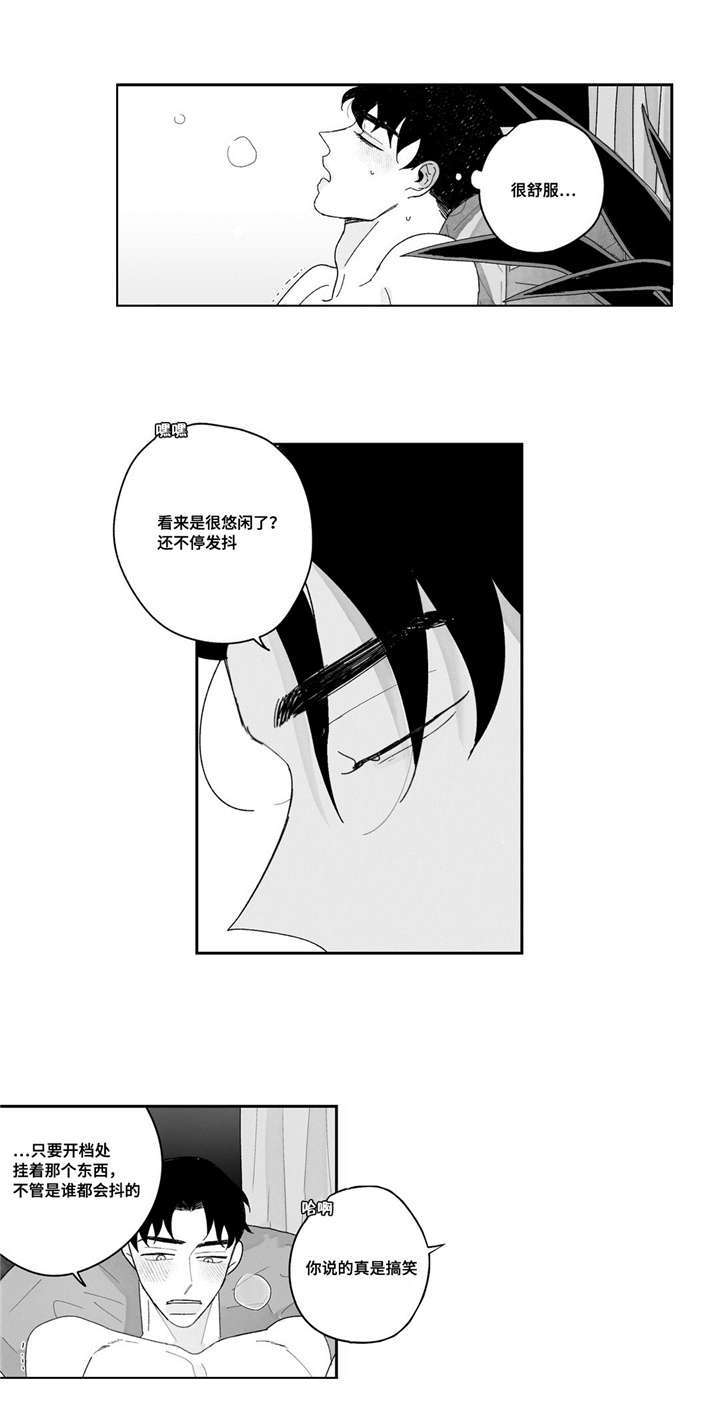 第10章：融化了3