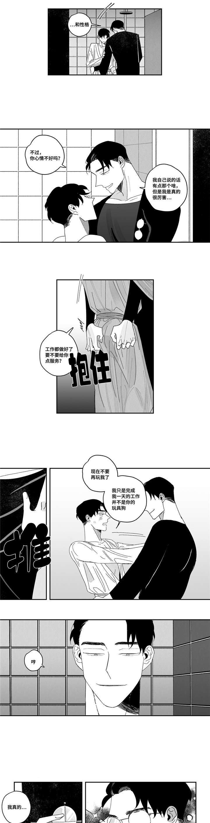 第3章：被赶出门1
