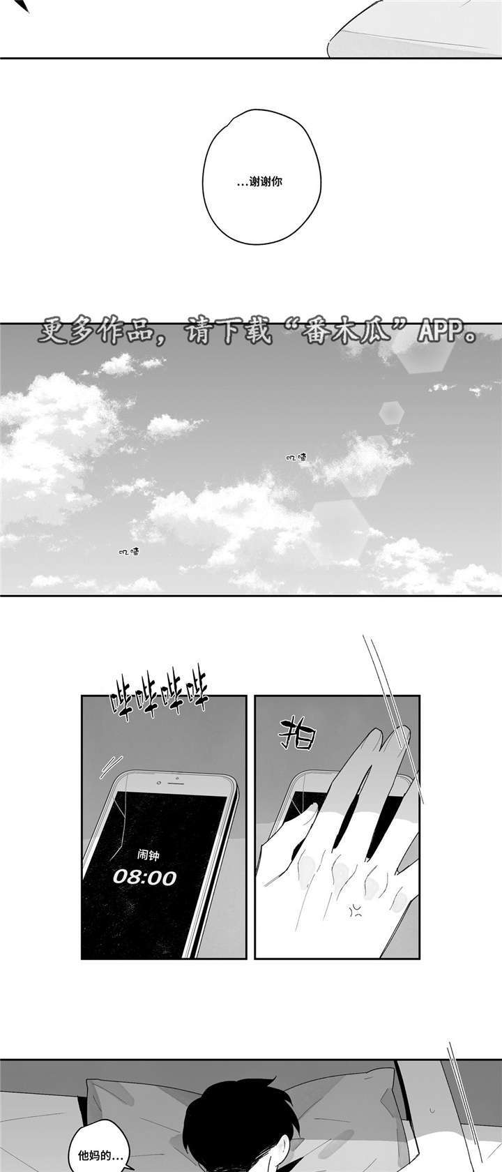 第18章：颓废3