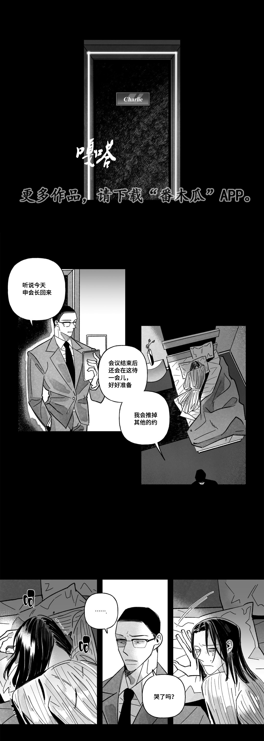 第27章：傍上0