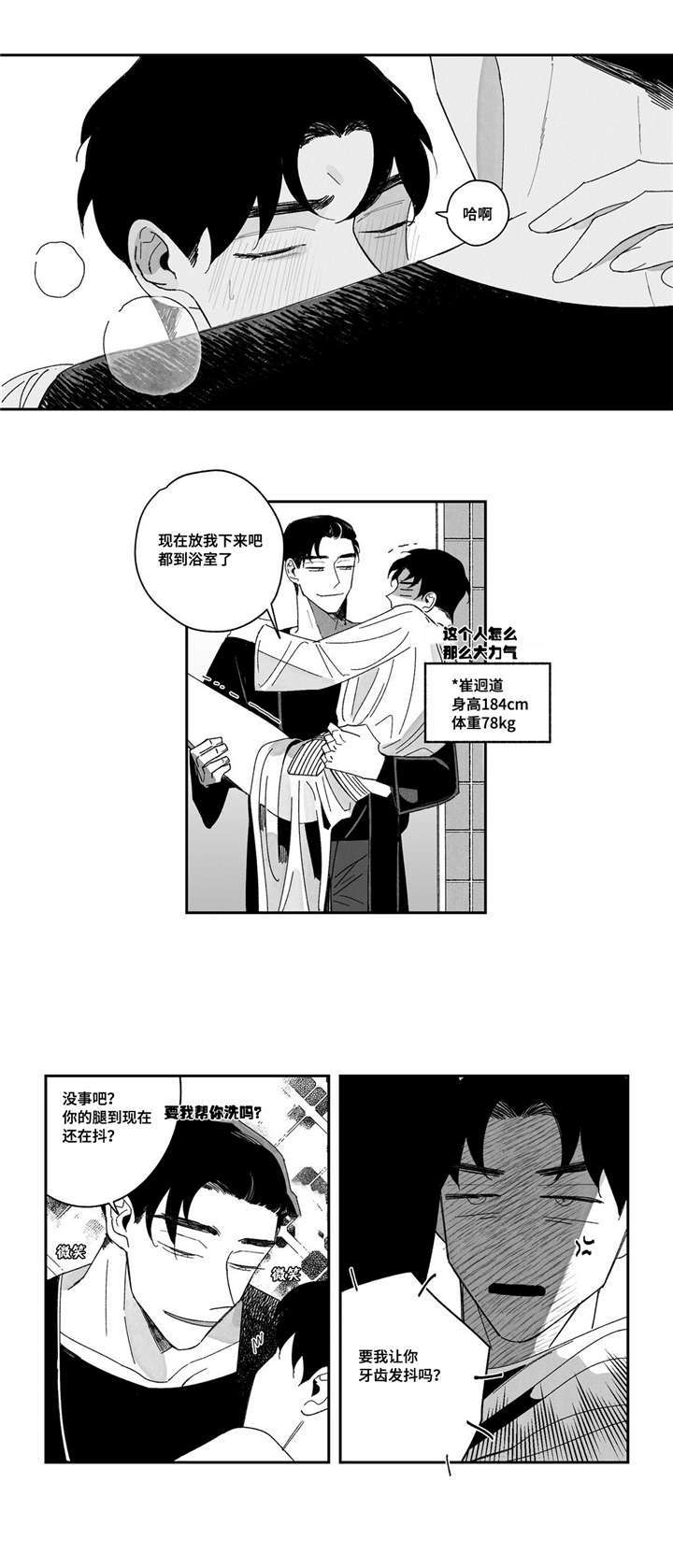 第3章：被赶出门0