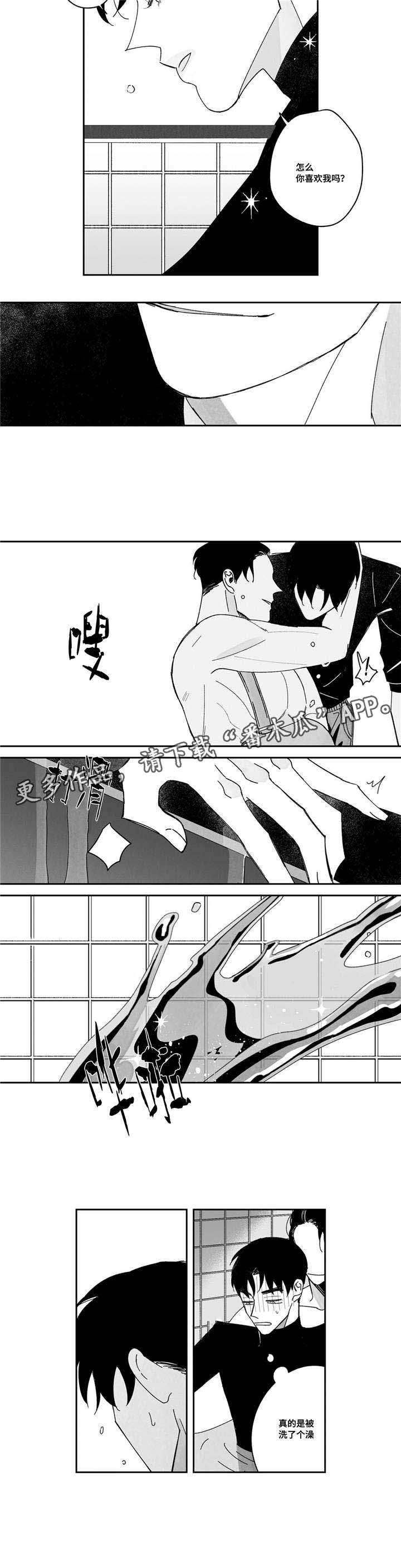 第6章：喜欢温暖2