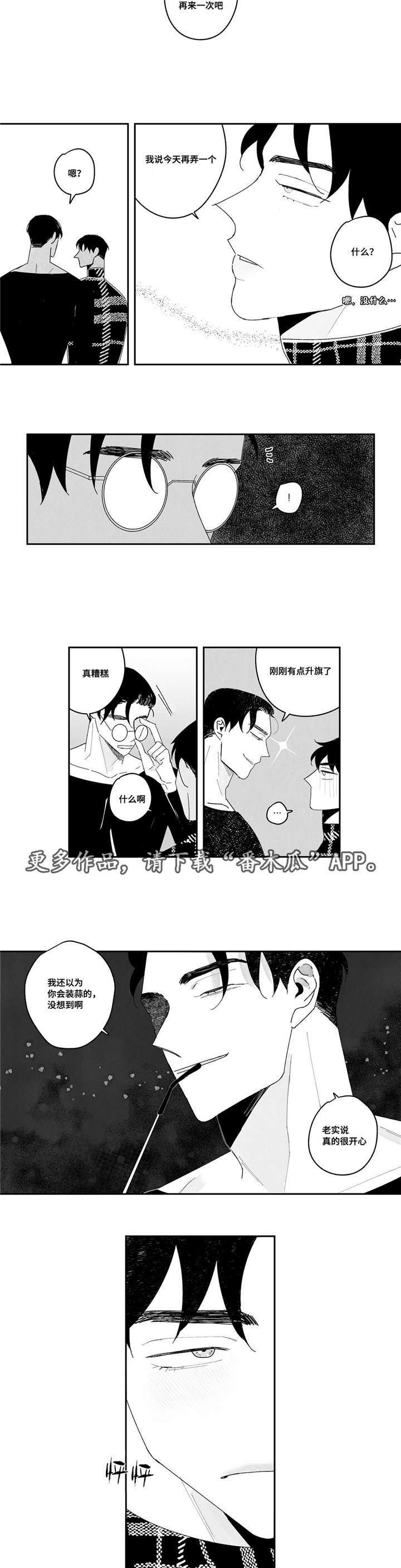 第9章：我会给你看3