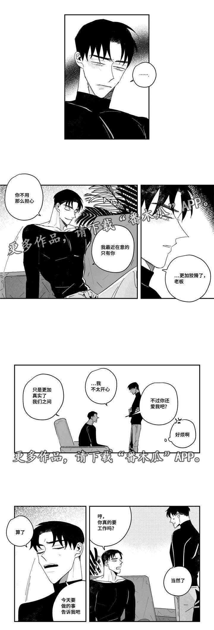 第23章：狡猾2