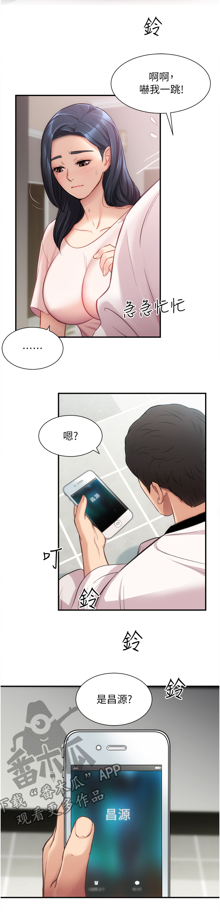 第36章：已经好久了10