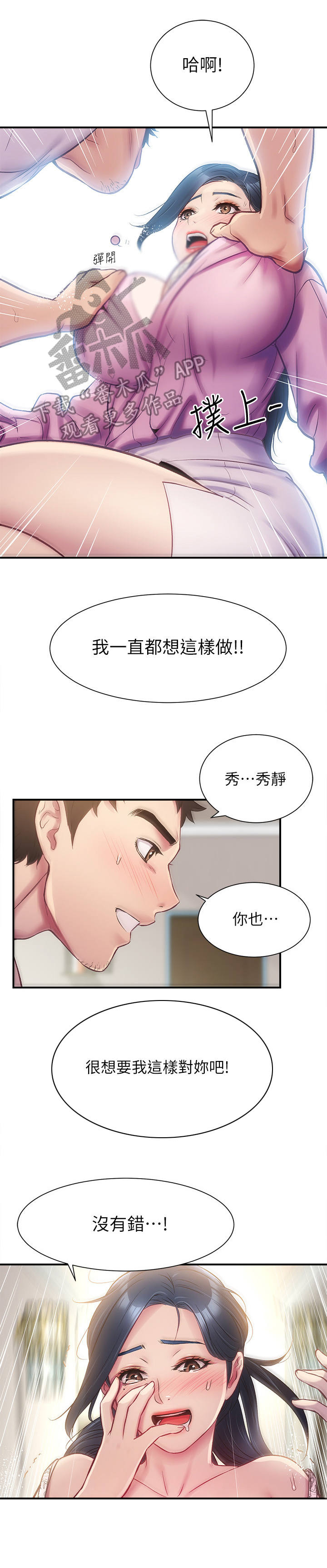 第25章：出差0