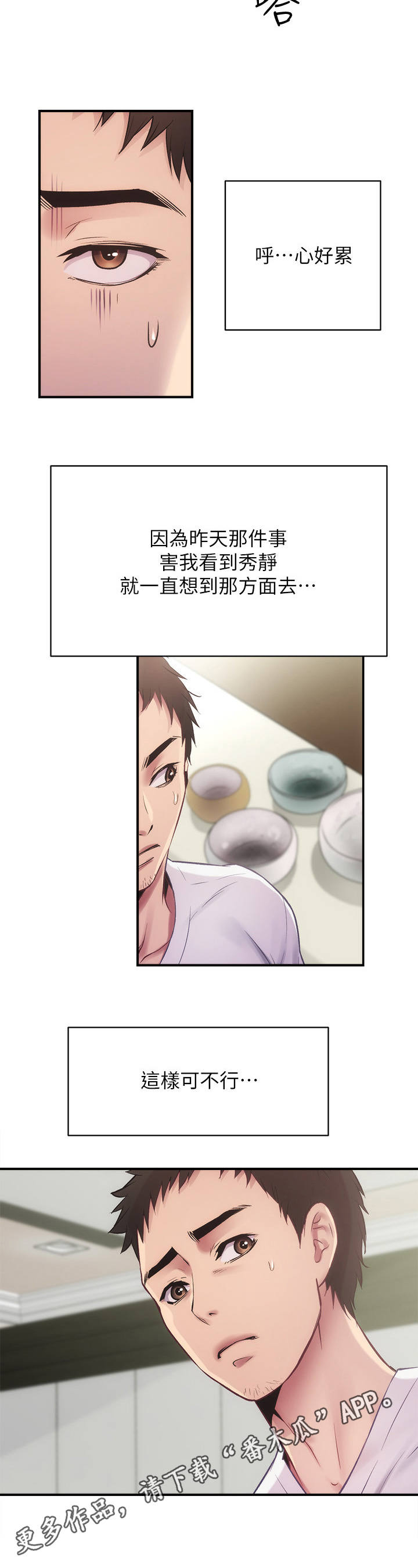 第25章：出差3