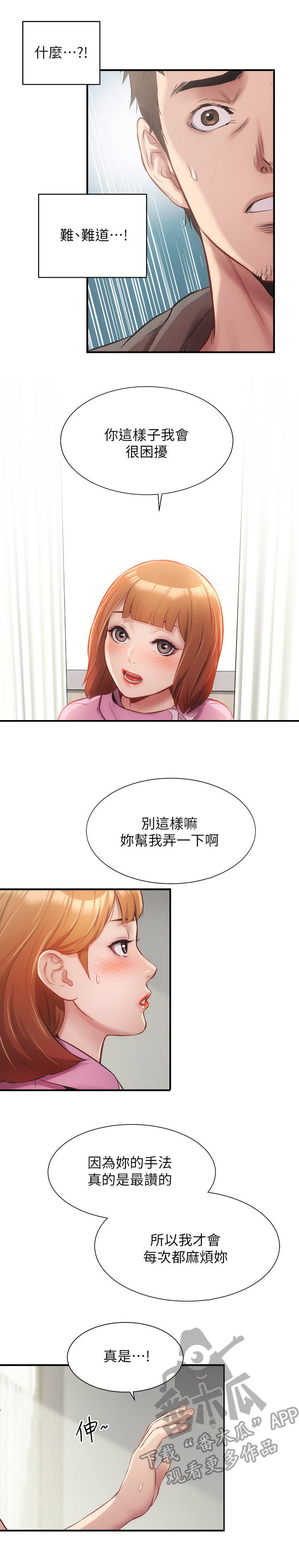 第27章：误会2
