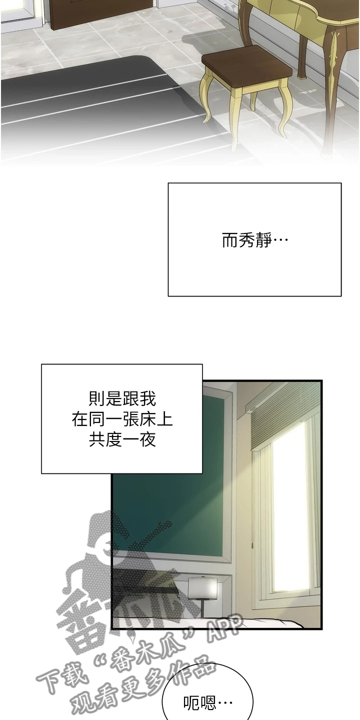 第97章：不是梦17