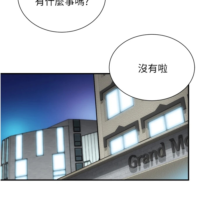 第84章：他真的…7