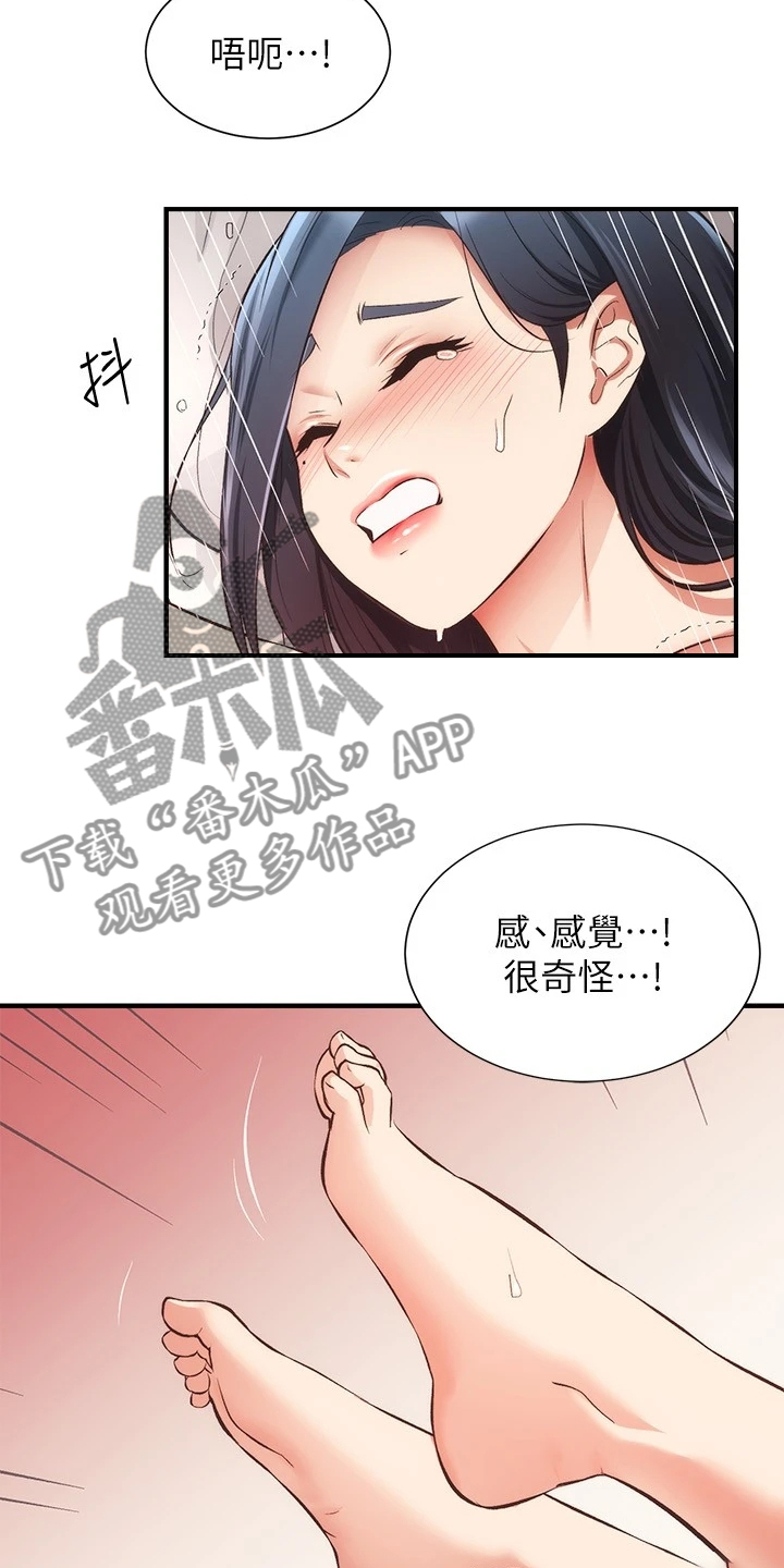第63章：明明就喜欢5