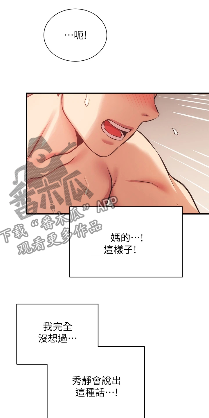 第64章：温柔一点5