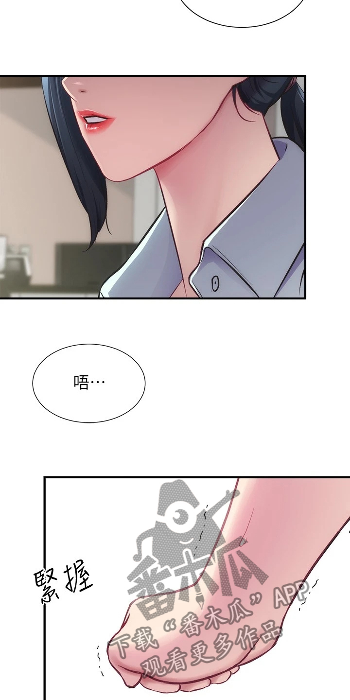 第53章：什么关系20