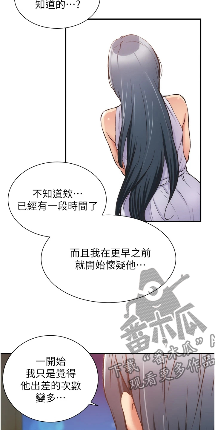 第92章：你在这里啊16