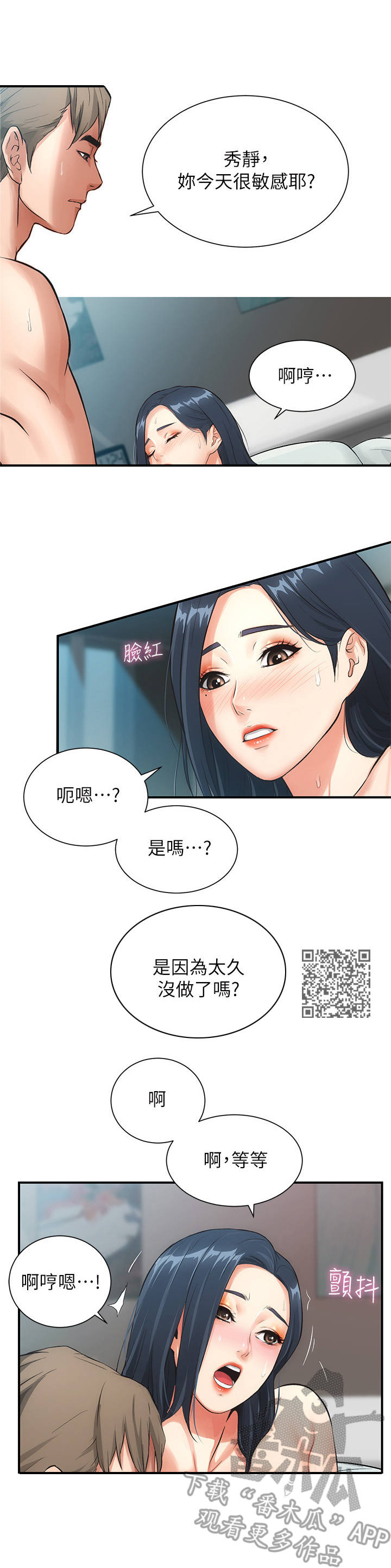 第10章：匆忙5