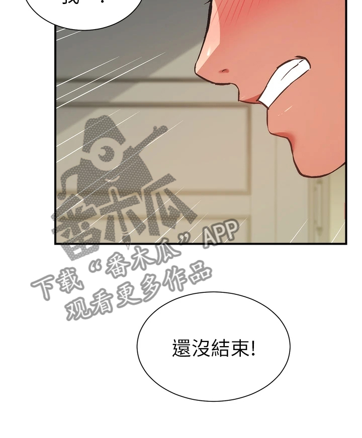 第98章：无比幸福10