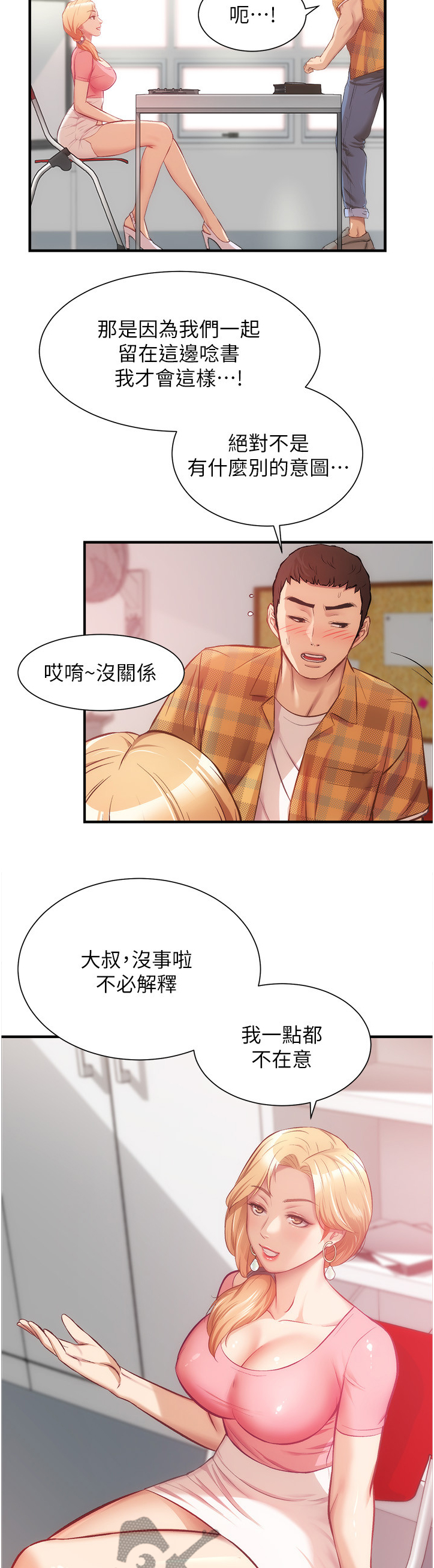 第39章：一样的类型2